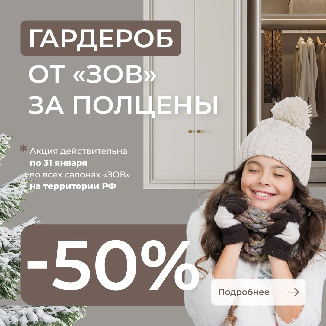 Обнови гардероб к новому году